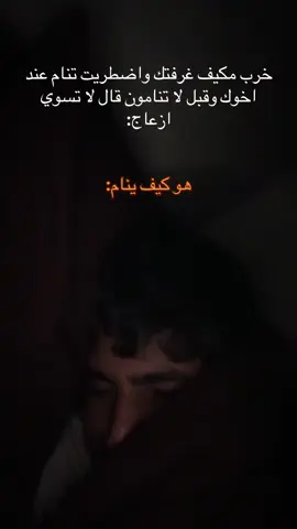 ضيفني #اكسبلورexplore #pov 