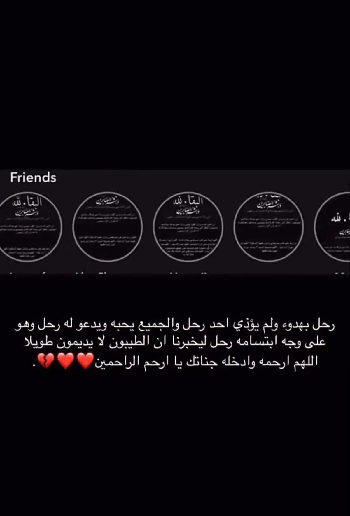 صادقه جاري عن فارس عياشي 