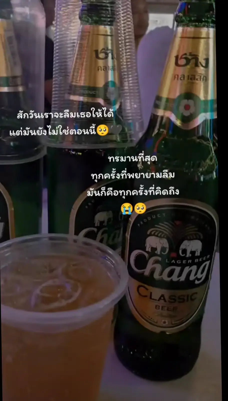 #สตอรี่_ความรู้สึก😔🖤🥀 #สถานีเพลงเพราะ 