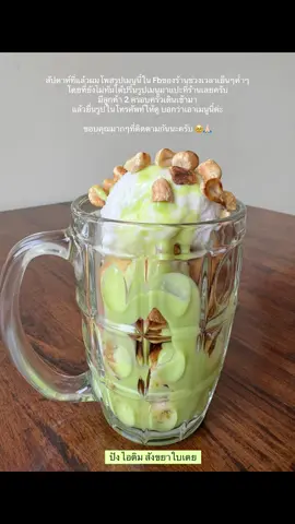 ขอบคุณที่ติดตามกันในทุกช่องทางนะครับ 🙏🏻 ถ้าคุณยังเห็นโพสนี้ แสดงว่าผมยังไม่ยอมแพ้ 🥹✌🏻 #papabeya ปัง นมสด ชาไทย & brunch #ร้านอาหารถนนเทพรักษ์ #tiktokพากินของอร่อย #ร้านเล็กก็มีฝัน