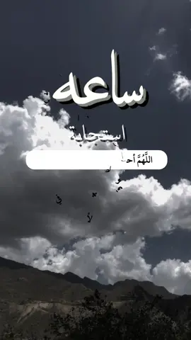 اللهم احسن عاقبتنا في الأمور كلها #ساعة_استجابة #يوم_الجمعه #اكسبلور #دعاء #عبد_الرحمن_السديس #اكسبلور #اللهم_صل_وسلم_على_نبينا_محمد 