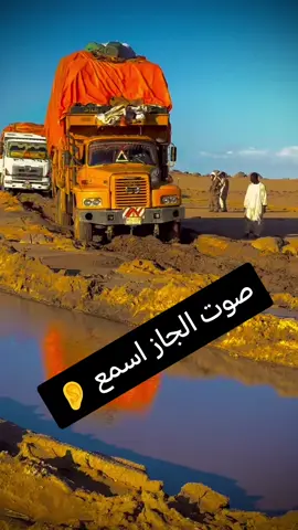 #صوت_الجاز #السودان_مشاهير_تيك_توك #القوات_المسلحة_السودانية🦅🇸🇩🦅 #متابعه_ولايك_واكسبلور_احبكم #الشعب_الصيني_ماله_حل😂😂 