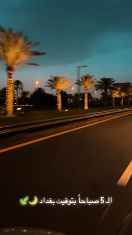 #بغداد 