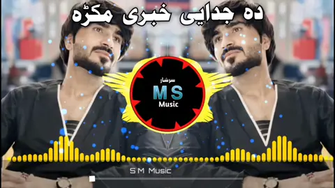 #foryou #grow #account #foryoupag #viralvideo  da judayy khabary makkrah