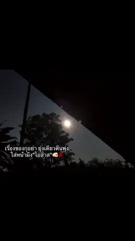 เธรดวันวาน#เธรด #fyp #เธรดความรู้สึก #ฟีดดดシ #🫵🏻💯🥱