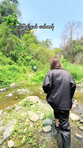 ယောက္ခမ တို့ မွေးရပ်မြေပေါ့ သဘာဝတွေနဲ့လှပတဲ့ကချင်ပြည်နယ် ငါတို့ဗန်​းမော်မြို့လေးလည်း စစ်တွေသာမဖြစ်ခဲ့ရင်သိပ်လှနေမှာဘဲ ဒီမြို့လေးထဲ စစ်တွေ မဖြစ်စေဖို့ဆုတောင်းရင်း….😭😭@huiye99