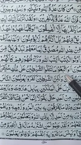 #quran #fyp #fypシ゚ #viral_video #tiktokgrowmyaccount #tik_tok #1millionaudition #unfreezemyacount 