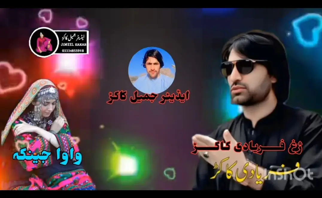 #pashtosong #lovefans #🇦🇫🇦🇫🇦🇫❣️❣️❣️❣️🔥🔥🔥🎧🎧🎧 #پشتوسونگ🖤🔥❣️🎧 
