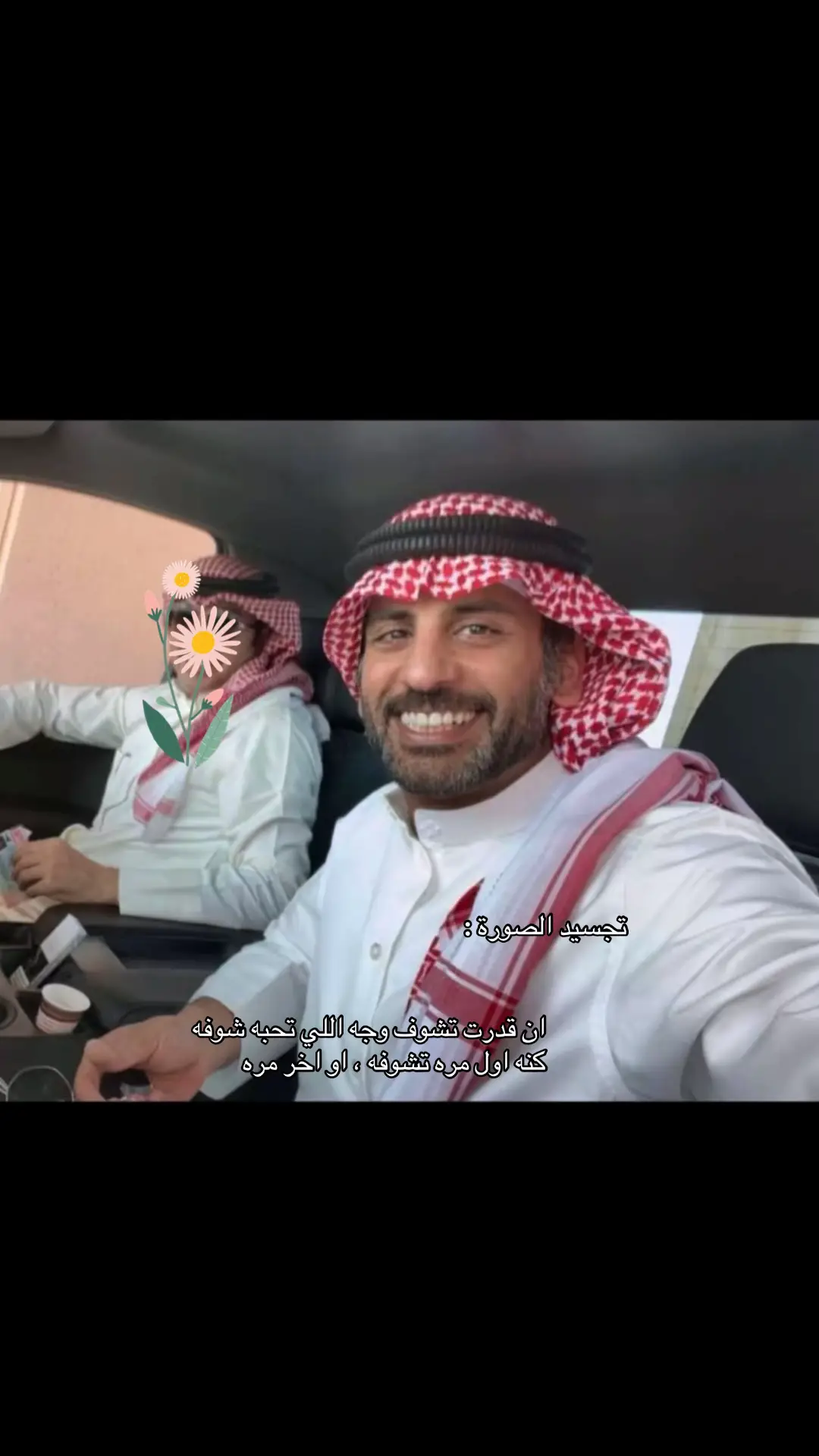 هو الأول وأنت الثاني #سعدعلوش #سعد_علوش 