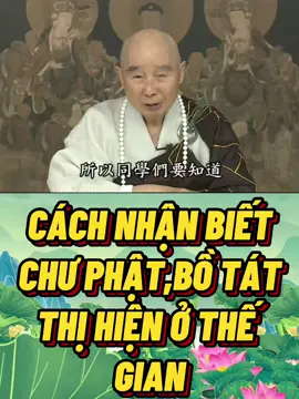 CÁCH NHẬN BIẾT CHƯ PHẬT BỒ TÁT THỊ HIỆN Ở THẾ GIAN