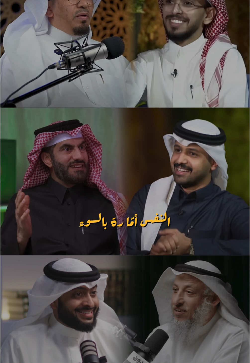 الفراغ باب مفتوح لوساوس النفس! اشغل وقتك بما ينفعك واحفظ نفسك👌🏻 . . #وليد_قشران‬ #ابراهيم_محمد #عبدالرحمن_الحرمي #احمد_النفيس #عثمان_الخميس #طارق_البشري #اكسبلور #explore #foryou #fyp #بودكاست