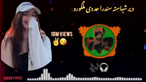 Had di#viral?song🎶foryou🔥tiktok#trenfingsound✨👀🎶#10kfollowrs#10Mveiwes#unfrezzmyaccount#pashtosong#viral#foryou#Support#bestsong