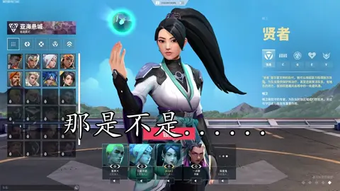啊哈 #Valorant #特戰英豪 #viral #valorantclips #fyp #黑絲 