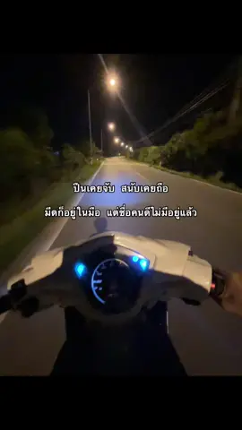 ผมคนดี😇🤣#เธรด #สตอรี่ 