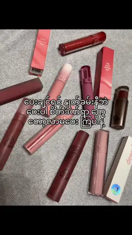 😇🙏🏻#fypシ #lipsticks #romand #09 #fyppppppppppppppppppppppp #viral #veiws 