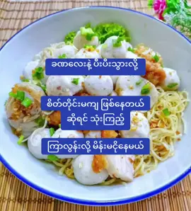 #ပြည့်ပြည့်မေမေ #စွမ်းဆောင်ရည်ကျနေလား #အမျိူးသားထုကြီးအတွက် #နည်းလမ်းကောင်းလေးရှိတယ်နော် 