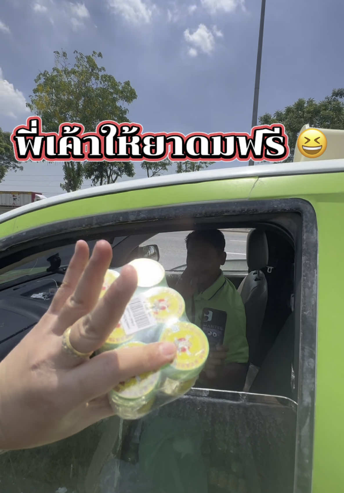 เมื่อตาต้าร์ เจอรถยาดม #รถยาดม #ยาดมหนุมาน 