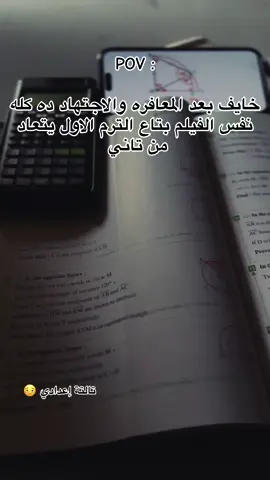 #pov #طلاب #تالته_اعدادي #تصميم_فيديوهات🎶🎤🎬 #حالات_واتس #fyppppppppppppppppppppppppppppppppppp #موسيقى🎶 #تصميمي #اغاني_هادئة✨💕 #explorepage #