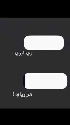 ماعرف ليش هيج وياي💔💔#بصره #فيمبويز  الفديو شقئ