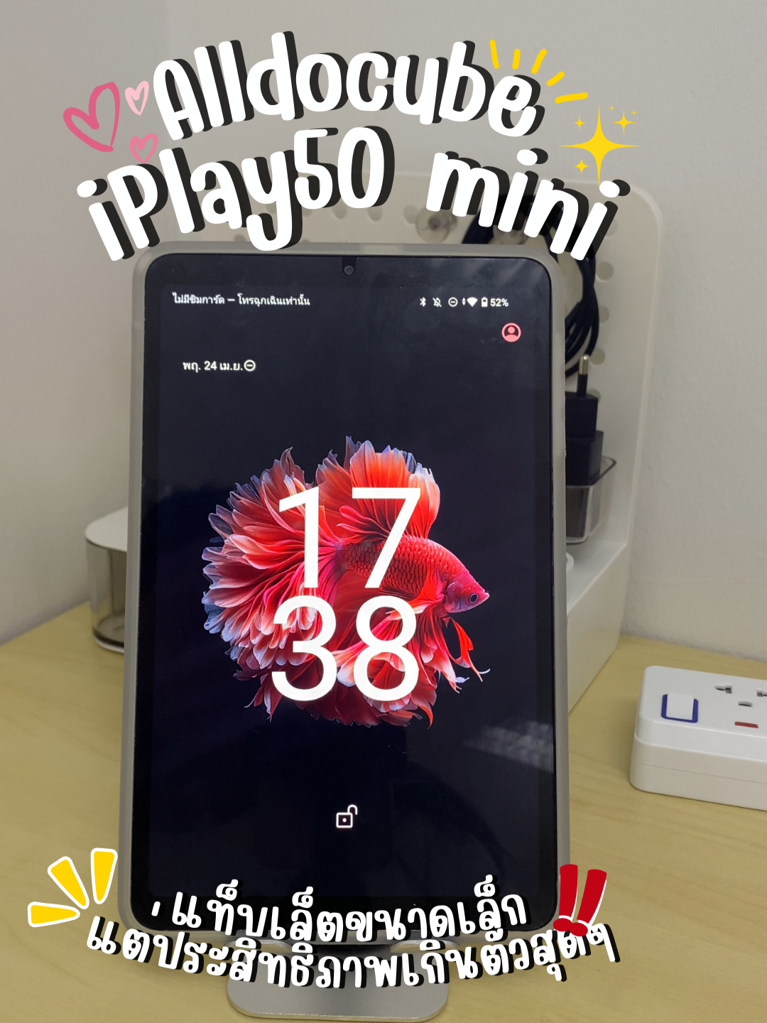 Alldocube iPlay50 mini แท็บเล็ตขนาดกะทัดรัดแต่ประสิทธิภาพเกินตัวสุดๆ💖💯✨#แท็บเล็ต #alldocube #iplay50mini #ราคาดี