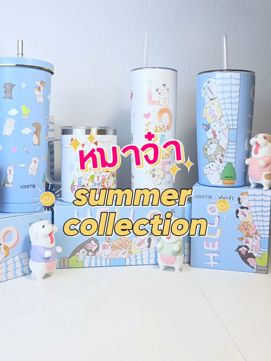 หมาจ๋ากลับมาแล้วโฮ่ง~ คอลรับหน้าร้อนกันไปเลย 🐶 #กระบอกน้ำ #IGNITE #กระบอกน้ำ #ทาสหมาห้ามพลาด #หมาจ๋า #IGNITExหมาจ๋า #กระเป๋าหมาจ๋า #แก้วเก็บความเย็น #แก้วเก็บอุณหภูมิ 