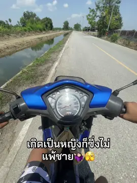 รถซื้อแกงมันไม่แรงหรอก😫#ผู้หญิงขับรถ #songkran2025 #รถแต่ง #ฟีดดดシ #นครปฐม #เธรด 