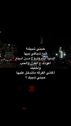 #حبني ✨