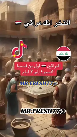#افتخر انك عراقي 🇮🇶🇮🇶🇮🇶🇮🇶#fyp #اكسبلورexplore❥🕊🦋💚❤🕊 #فرنسا🇨🇵_بلجيكا🇧🇪_المانيا🇩🇪_اسبانيا🇪🇸الج 