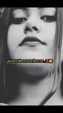 মানুষ প্রথম প্রথম ভালোবাসা দেখায় তারপর তাদের আসল রূপ দেখায়! 💔🥺😅🙂#pypシ #💔😢 