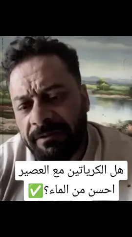 هل الكرياتين مع العصير احسن من الماء؟ #fyp #viral #foryou #foryoupage #محمود_الجبلي #معلومات #كمال_الاجسام #جانتي_شعبان #الرياضة 