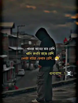 খাওয়া মালের ভাব বেশি  খালি কলসি বাজে বেশি  লেংটা মাইয়া ফেমাস বেশি  ☠️#foryoupage #bdtiktokofficial #Sigma #trending #attitude_boy2501 