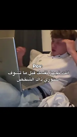 #pov #fypシ゚ #fyp #explore #foryou #funny #viral #fyyyyyyyyyp #كانينغ🌷🐰 #جست_كانينغ🐥🌸 