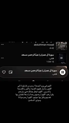 #اللهم_ارحم_موتانا_وموتى_المسلمين #ادعو_لغلا_بالرحمه 