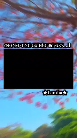 #মেনশন_করুন_আপনার_প্রিয়_মানুষকে❣️😇🥀_ #foryoupage❤️❤️ #vair_video_tiktok🤙🙏 #tiktokoffialbangladesh #plizzz_viral_vid🙏🙏🙏 #trendingvideo 