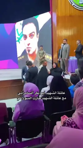 هالعائلتين من اعظم العوائل العراقية ، عائلة كُل من الشَهيد ابا بكر السامرائي وعائلة الشهيد حارث السوداني تلك العوائل  عوائل مُضحية ، مُجاهدة . نسئل الله ان يحفظهم ويرحم شُهدائهم وشهداء العراق . #ابو_بكر_السامرائي #شهداء #النمر_الاسمر #اسد_العراق #شهداء_العراق_ذكرى_لا_ينساها_الجميع 