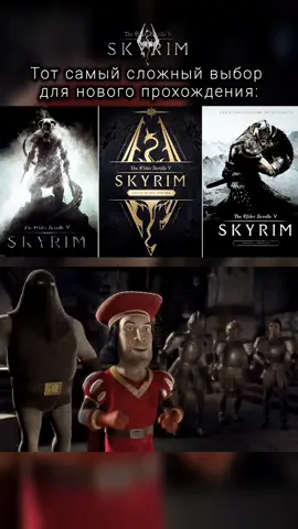 Какая версия лучше?🤔🙃🤝 The Elder Scrolls V: Skyrim (дословно с англ. — «Древние свитки 5: Скайрим») — компьютерная игра в жанре action/RPG с открытым миром, разработанная студией Bethesda Game Studios и выпущенная компанией Bethesda Softworks. Это пятая часть в серии The Elder Scrolls. Игра была выпущена 11 ноября 2011 года для Windows, PlayStation 3 и Xbox 360. Позже для неё были выпущены три загружаемых дополнения под названиями Dawnguard, Hearthfire и Dragonborn, позже объединённых в издании The Elder Scrolls V: Skyrim — Legendary Edition. В 2016 году Bethesda перевыпустила игру в виде издания Special Edition, а в 2021 году — Anniversary Edition; эти издания отличались от оригинала улучшенной графикой и включали в себя различные дополнения и модификации. #скайрим #древниесвитки #тес5 #скайримприколы #скайримжив #скайриммемы #скайримюмор #рекомендации #врек #врекомендации #игра #игры #игрынапк #длятебя #skyrim #skyrimmemes #skyrimtiktok #skyrimtok #skyrimmods #skyrimanniversaryedition #theelderscrolls #theelderscrollsskyrim #theelderscrollsonline #tes #tesskyrim #fyp #foryour #recomendation #recomendations #dovakin #dovakhiin #meme #memes #pov #povs #мемы #мем #довакин #пов #повы #приколыизигр #мемыизигр #геймер #геймеры #гейминг #game #games #gaming #gamer  #forgamers #длявас #вреки #мемас #втренде #тренд #мемы2025 #новыйтренд #лордфаркуад #фаркуад #шрек #specialedition #aniversaryedition #skyrimanniversaryedition 