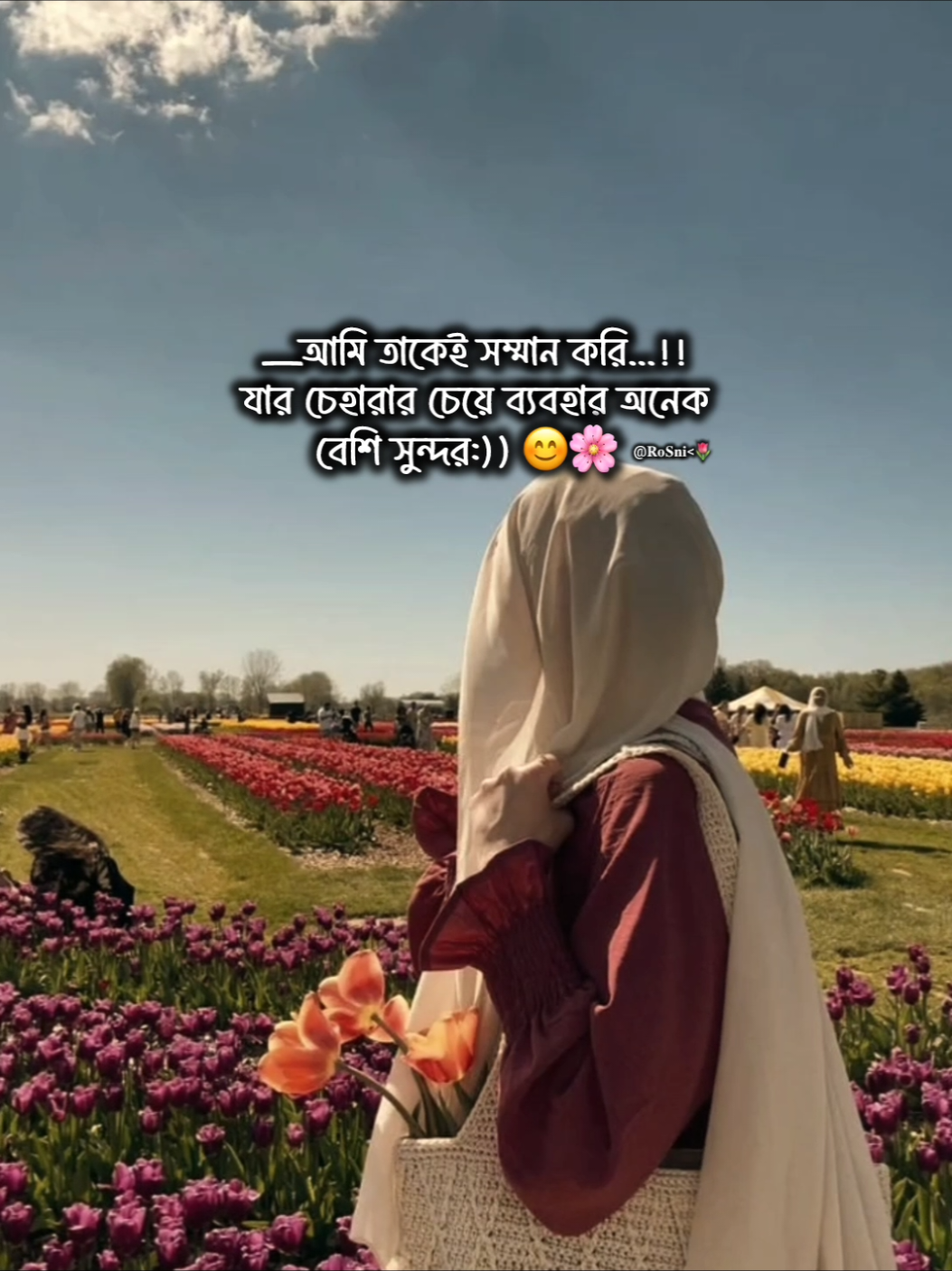 আমি তাকেই সম্মান করি....যার চেহারার চেয়ে ব্যবহার অনেক বেশি সুন্দর...!😊🌸#fypシ゚ 