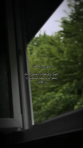 يارب.            #fyp #video #for #9cooe 