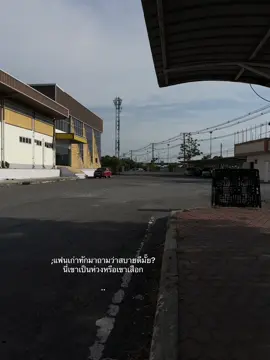 #เธรด #เธรดความรู้สึก #ฟีดดシ 🤣