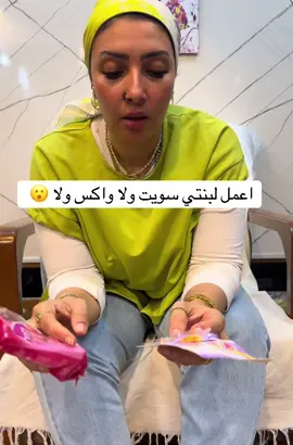 #البنات  #fypシ゚  #اكسبلور 