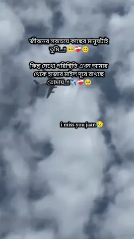 #প্রবাসীর_বউ✈️👰 #সৌদি_প্রবাসীর_বউ🇸🇦 #foryoupage #সবাই_রিপোস্ট_কপিলিংক_করে_দেও_প্লিজ🥹🥹🥹 #মেনশন_করুন_আপনার_প্রিয়_মানুষকে❣️😊 #কইগো_প্রবাসী_ভাবিরা_সারা_দাও🥰😛❤️ #ইনশাআল্লাহ_যাবে_foryou_তে। 