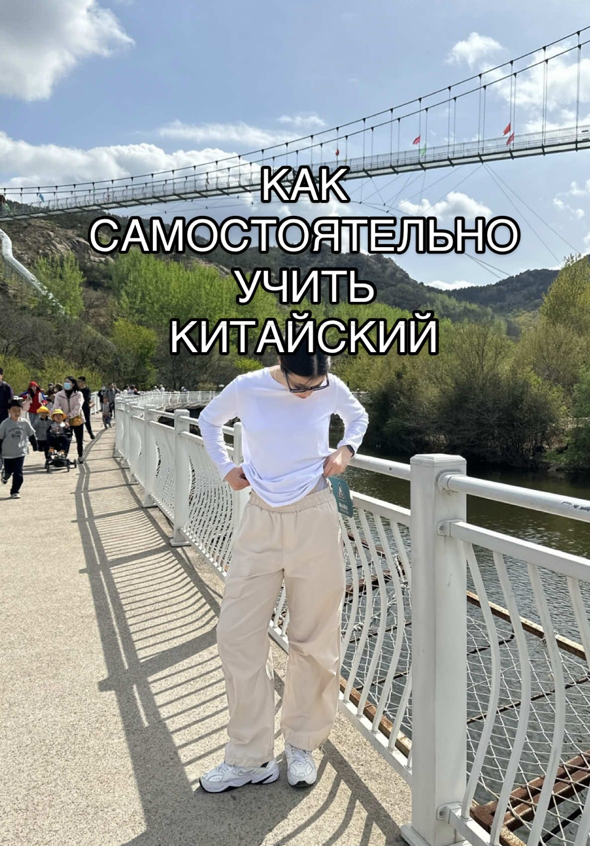 больше в тгк винтик (ссылка в био)🤍 #циндао #китай #учебазаграницей #китайскийязык #учебазарубежом #учебавкитае 