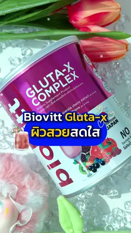 กลูต้าไบโอวิต ตัวช่วยเรื่องผิว ใครอยากมีผิวที่แข็งแรงขึ้นจฃต้องลอง! #ไบโอวิต #biovitt #กลูต้า #ไบโอวิตกลูต้า #โอมไบโอวิต #gluta #biovittgluta #ผิวสวย #ผิวสุขภาพดี 