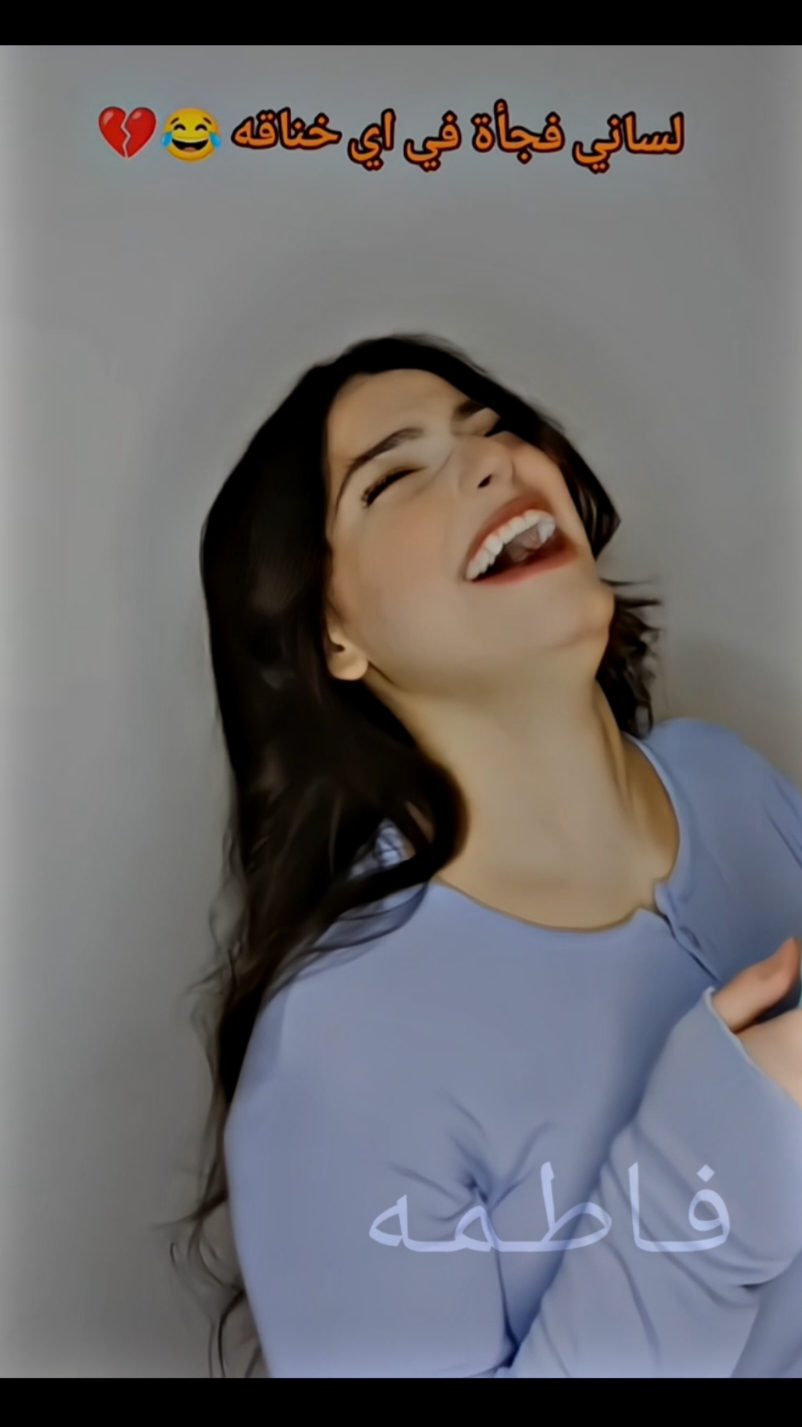 بحب ضحكتها 🥹💗🎀@🐥Nancy🐥  #CapCut #fouryou #fypシ゚ #foryoupage #nancy #nancy_herz #تصميم_فيديوهات🎶🎤🎬 #لايفات_المشاهير 