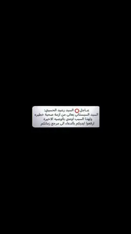 نرفع ايدينا بالدعاء لمرجعنا(دام ضله)  تموت شلون يلمنك محاچينه..💔. #السيد_علي_السيستاني #السيستاني #علي_السيستاني #السيد_السيستاني #ثالث_متوسط #سادس_احيائي #الشعب_الصيني_ماله_حل😂😂  ============================================================================================================================================================================================================================================================================================================================================================================================================================================================================================================================================================================================================================================================================================================================================================================================================================================================================================================================================================================================================================================================================================================================================================================================================================================================================================================================================================================================================================================================================================================================================================================================================================================================================================================================================================================================================================================================================================================================================================================================================================================================================================================================================================================================================================================================================================================================================================================================================================================================================================================================================================================================================================================================================================================================================================================================================================================================================================================================================================================================================================================================================================================================================================================================================================================================================================================================================================================================================================================================================================================================================================================================================================================================================================================================================================================================================================================================================================================================================================================