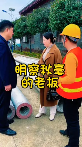 明察秋毫的老板 #短劇推薦 #熱門短劇 #短劇 