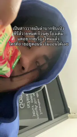 #ซีรีส์วาย #สาววาย 