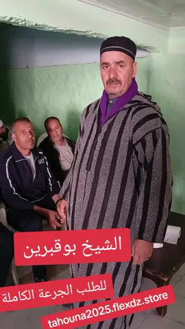 #الشيخ_حسين_بوقبرين 