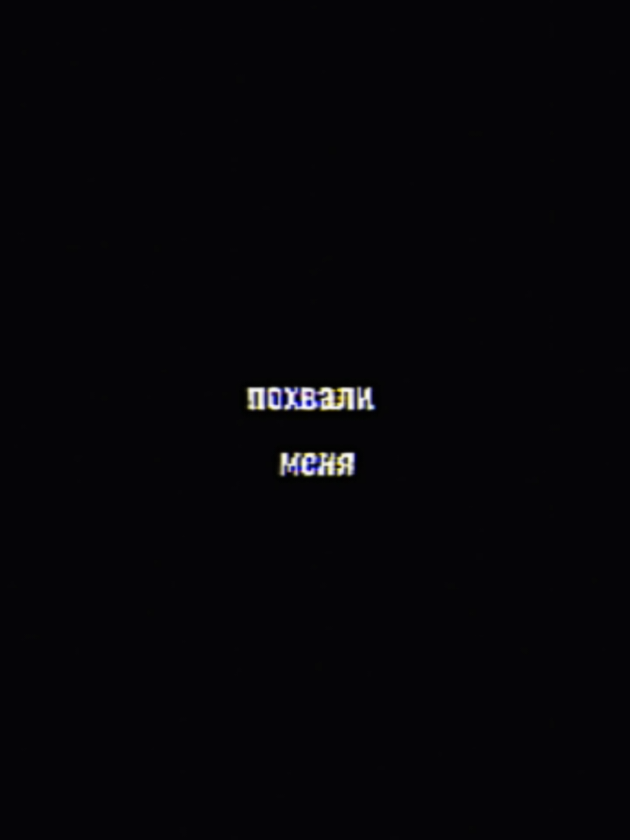 одобрение  #slow #damage #slowdamage #fukuroyoshiatsu #fukuro #yoshiatsu #kimigashine #vkei #midori #ranfren #zenoremake #yttd #щп #щитпост #fyp #одержимость #obssesed #obsessed #obsessedwithit #stalking #Love #you #прл #yandere #yourmine #iloveyou #ялюблютебя #тымоя #коф#cryoffearsimon #футаж
