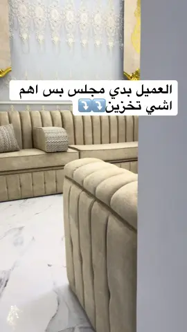 ‏مفروشات أبو ركبة فخر للمملكة الأردنية الهاشمية #كنبات_مجالس_عربية_مودرن_اطقم_فخمة #مجالس_فخمه #مجالس_رجال #مجالس_نساء #مفروشات_ابوركبه_عالم_الاثاث #مفروشات #جلسات_ارضيه #سحاب_العز #ستاير_امريكي  @مفروشات ابوركبه عالم الاثاث  @مفروشات ابوركبه عالم الاثاث  @مفروشات ابوركبه عالم الاثاث 